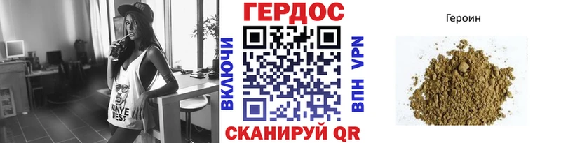 Героин Афган  купить наркотики сайты  Данилов 