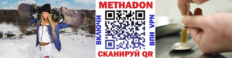 МЕТАДОН methadone  купить наркотики сайты  Данилов 